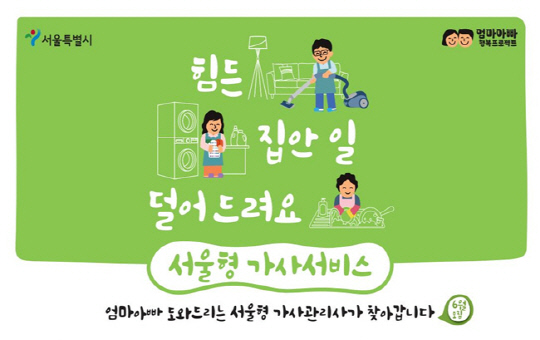 서울시 제공.